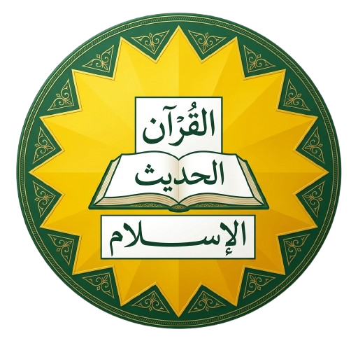 Logo Al-Islam